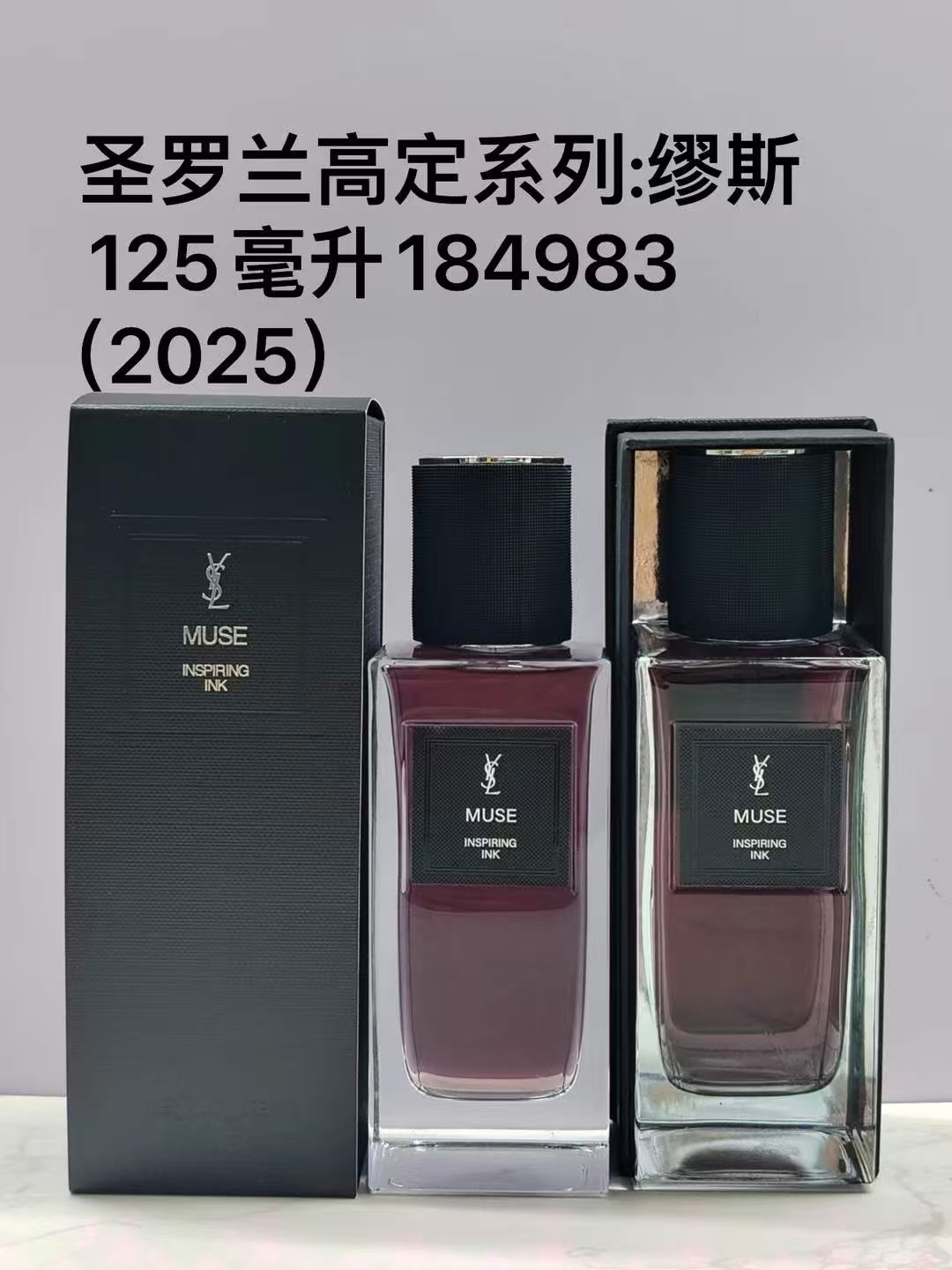Saint Laurent perfume
